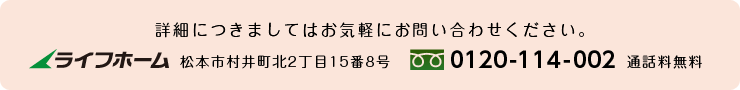 お問い合わせ